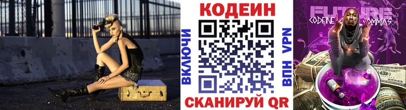 где найти   блэк спрут ССЫЛКА  Кодеиновый сироп Lean напиток Lean (лин)  Великий Устюг 