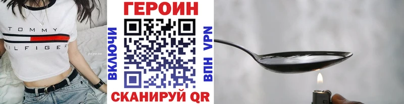 ГЕРОИН VHQ  OMG сайт  Великий Устюг  где купить  