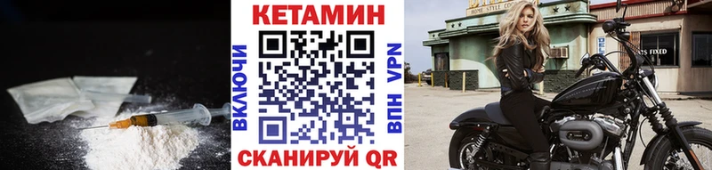 КЕТАМИН VHQ Великий Устюг