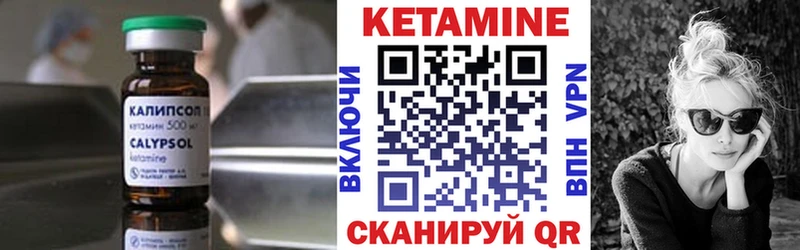 Кетамин ketamine  кракен вход  нарко площадка состав  продажа наркотиков  Великий Устюг 