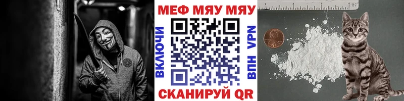 Меф мяу мяу Великий Устюг